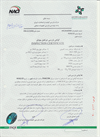 صورة شهادة تفتيش الروافع المتحركة الصادرة من الشركة الإيرانية لتفتيش الجودة و المعايير
